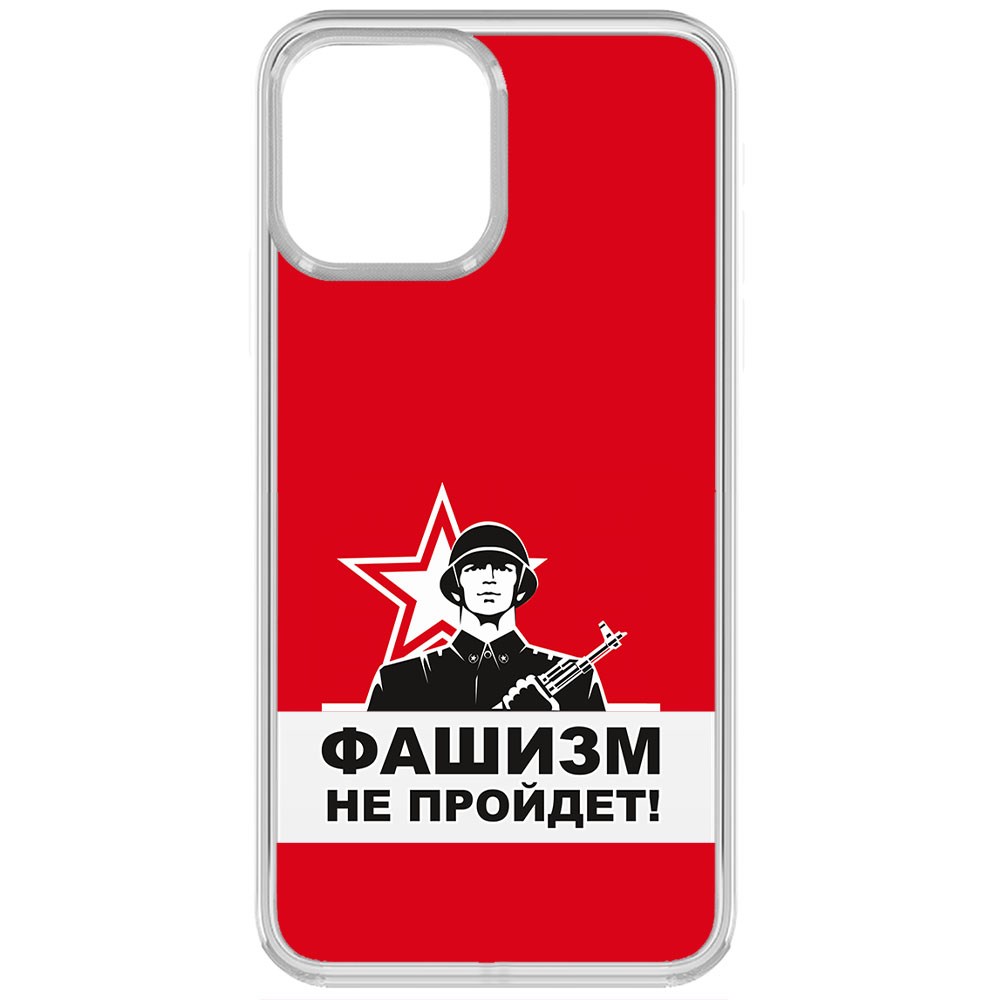 

Чехол-накладка Krutoff Clear Case Фашизм не пройдет для iPhone 13