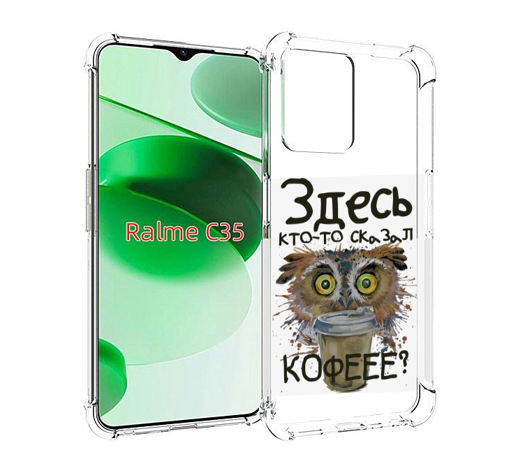 

Чехол MyPads Любительница кофе для Realme C35 / Narzo 50A Prime, Прозрачный, Tocco