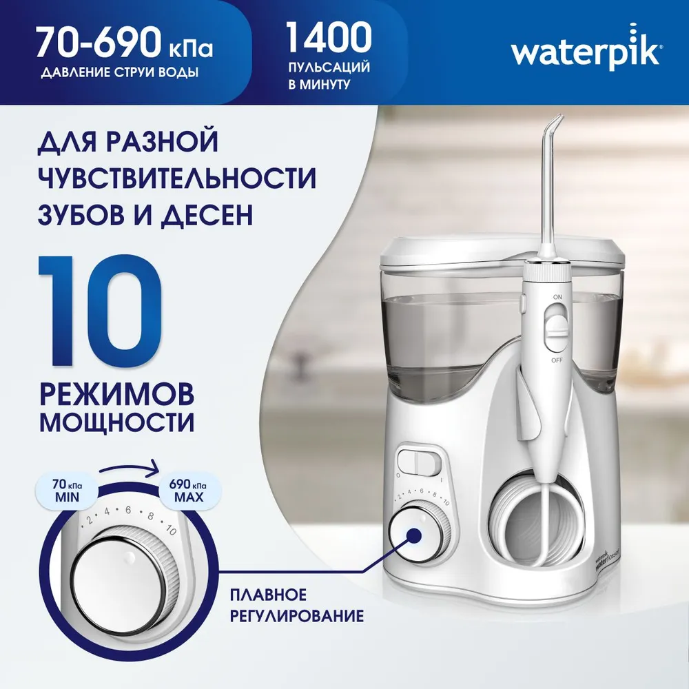 

Ирригатор WaterPik WP-160 Ultra Plus белый, WP-160 Ultra Plus