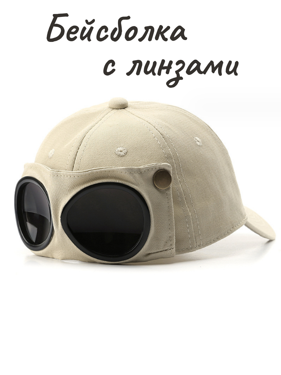 

Бейсболка унисекс ПальНик СР бежевая, р, Бежевый, СР