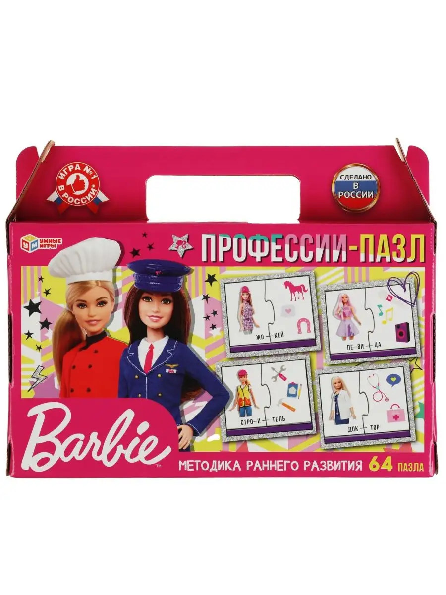 

Пазл Умные игры Барби Профессии 64 пазла