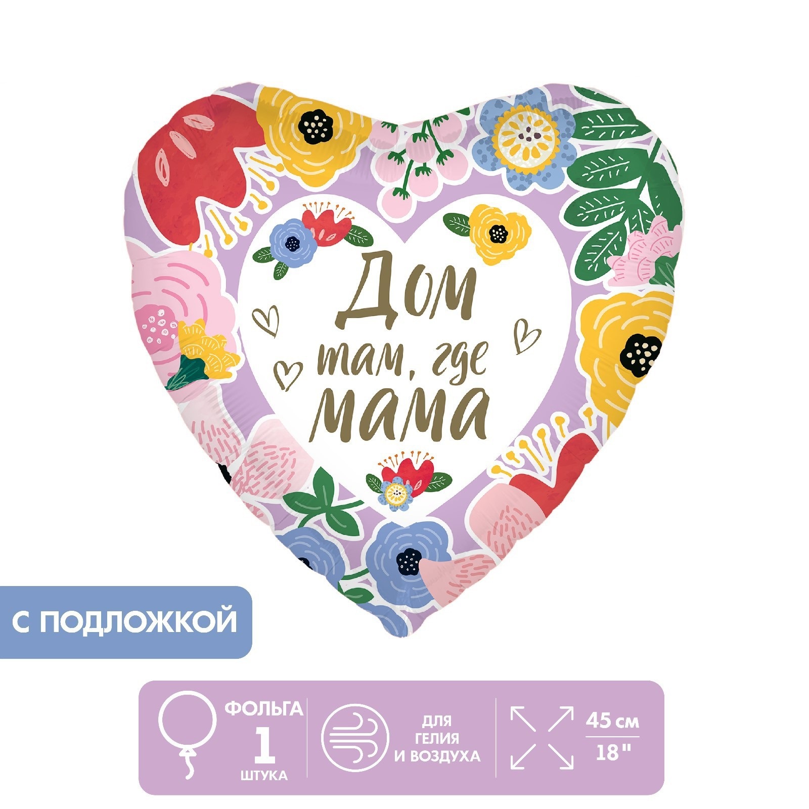 

Шар фольгированный Leti Дом там, где мама форма сердце 10188862, Разноцветный, Шар фольгированный
