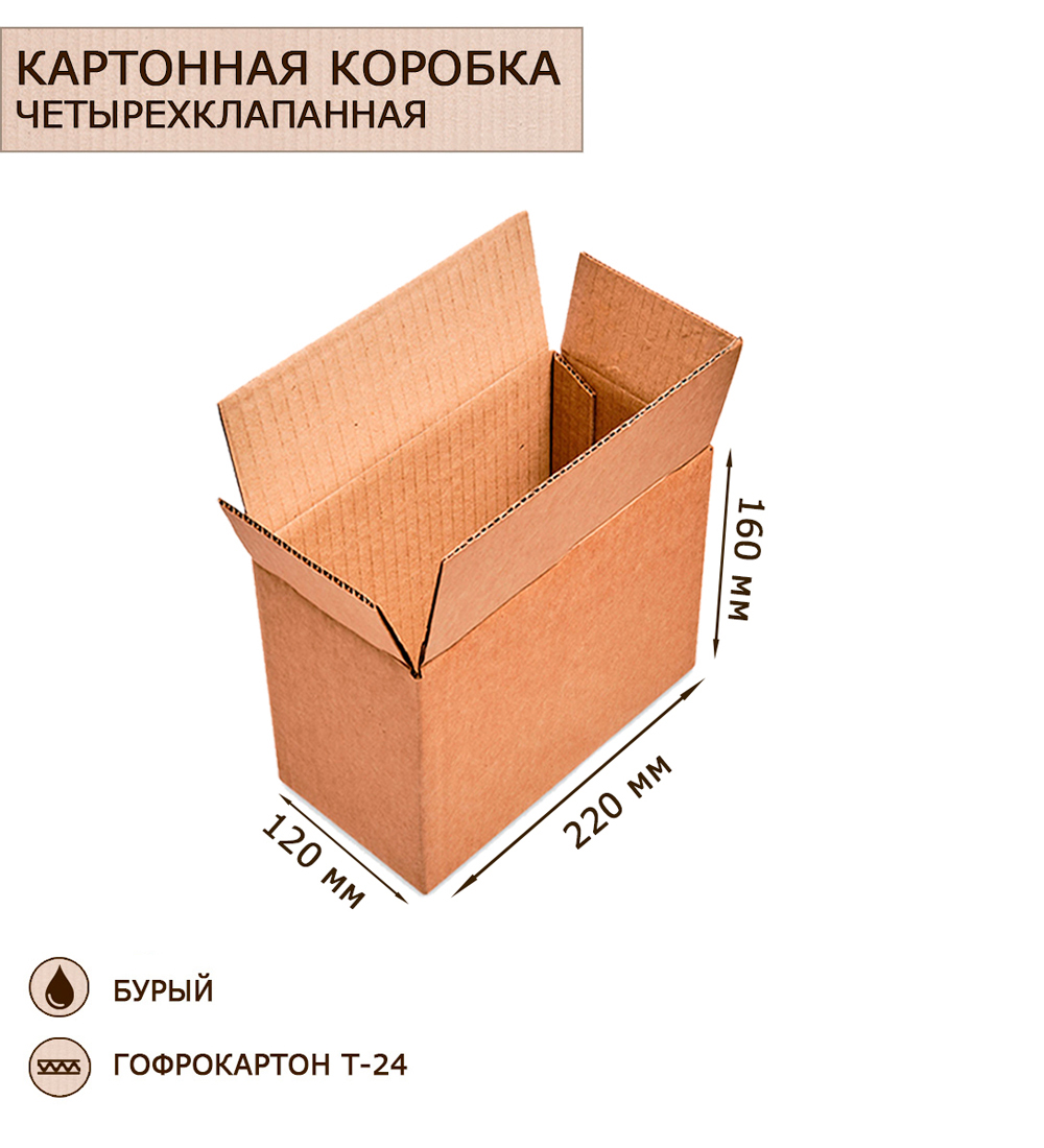 

Коробка Art East 4-х клапанная гофрокартон 220х120х160, 20шт, ГК-15_20