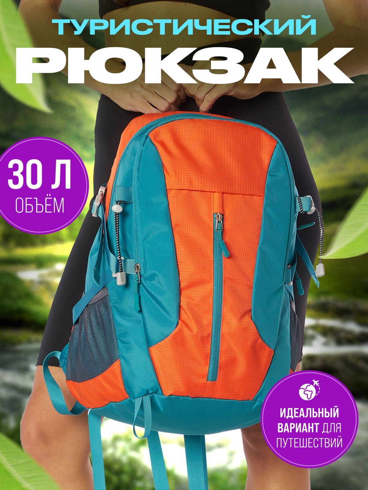 

Рюкзак туристический 30л бирюзовый, Голубой, 33