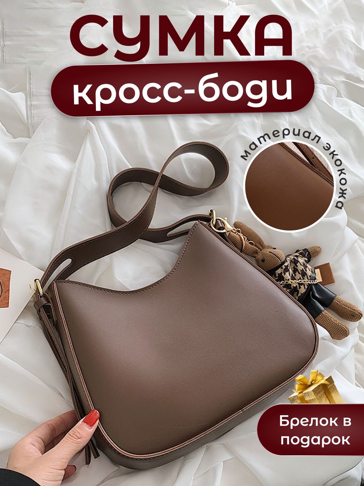 

Сумка женская NoBrand 52, коричневый, 52