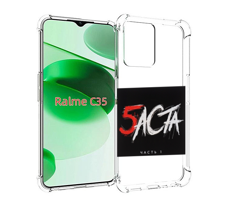 

Чехол MyPads Баста 5 для Realme C35 / Narzo 50A Prime, Прозрачный, Tocco
