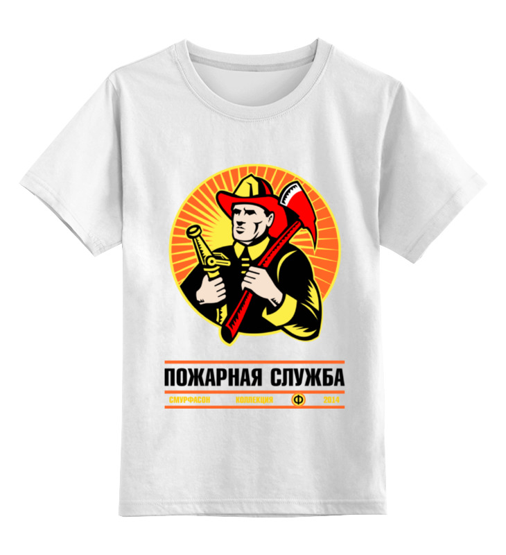 

Детская футболка классическая Printio пожарная служба, р. 116, Белый, 0000000669540