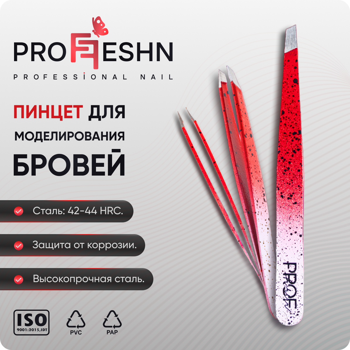 Пинцет для бровей Proffeshn С-504 скошенный усилитель бровей жидкий ручка для бровей татуировка супер прочный длительный срок для бровей ручка