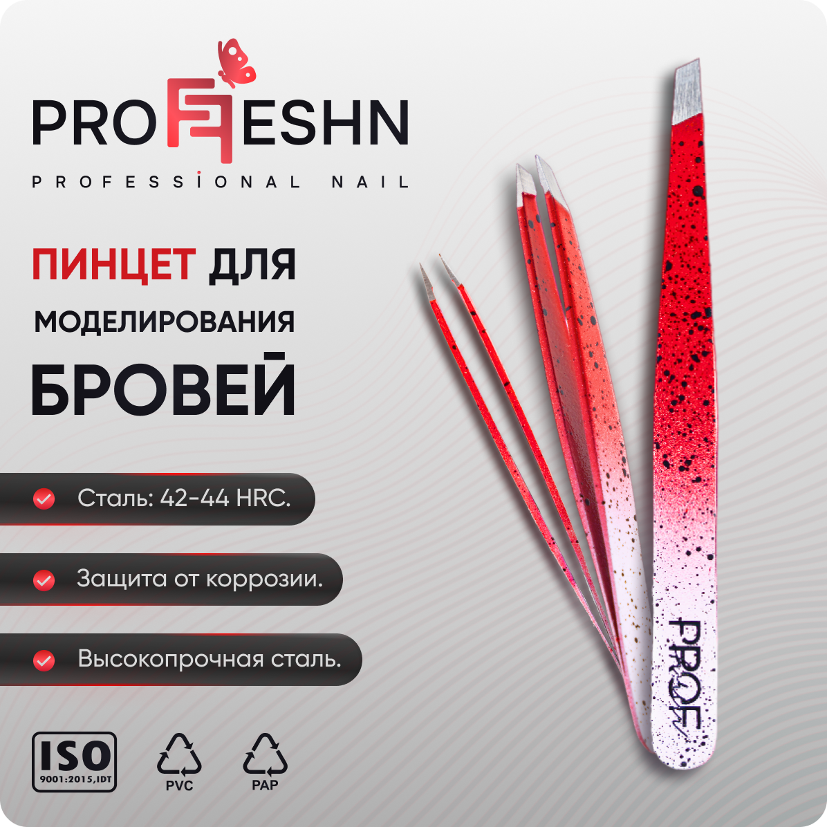 Пинцет для бровей Proffeshn С-504 скошенный lazeti пинцет для бровей lazeti 855 скошенная кромка 95 мм