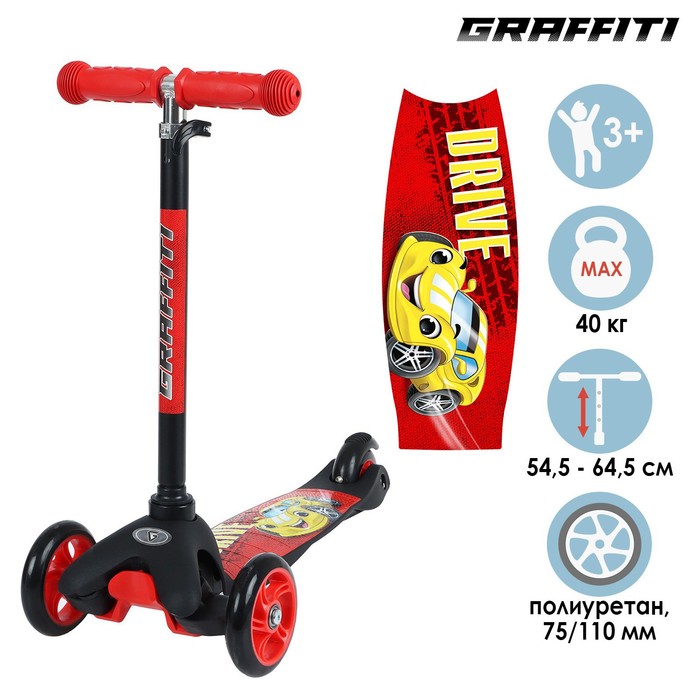 

Cамокат GRAFFITI, колёса PU 120/80 мм, ABEC 7