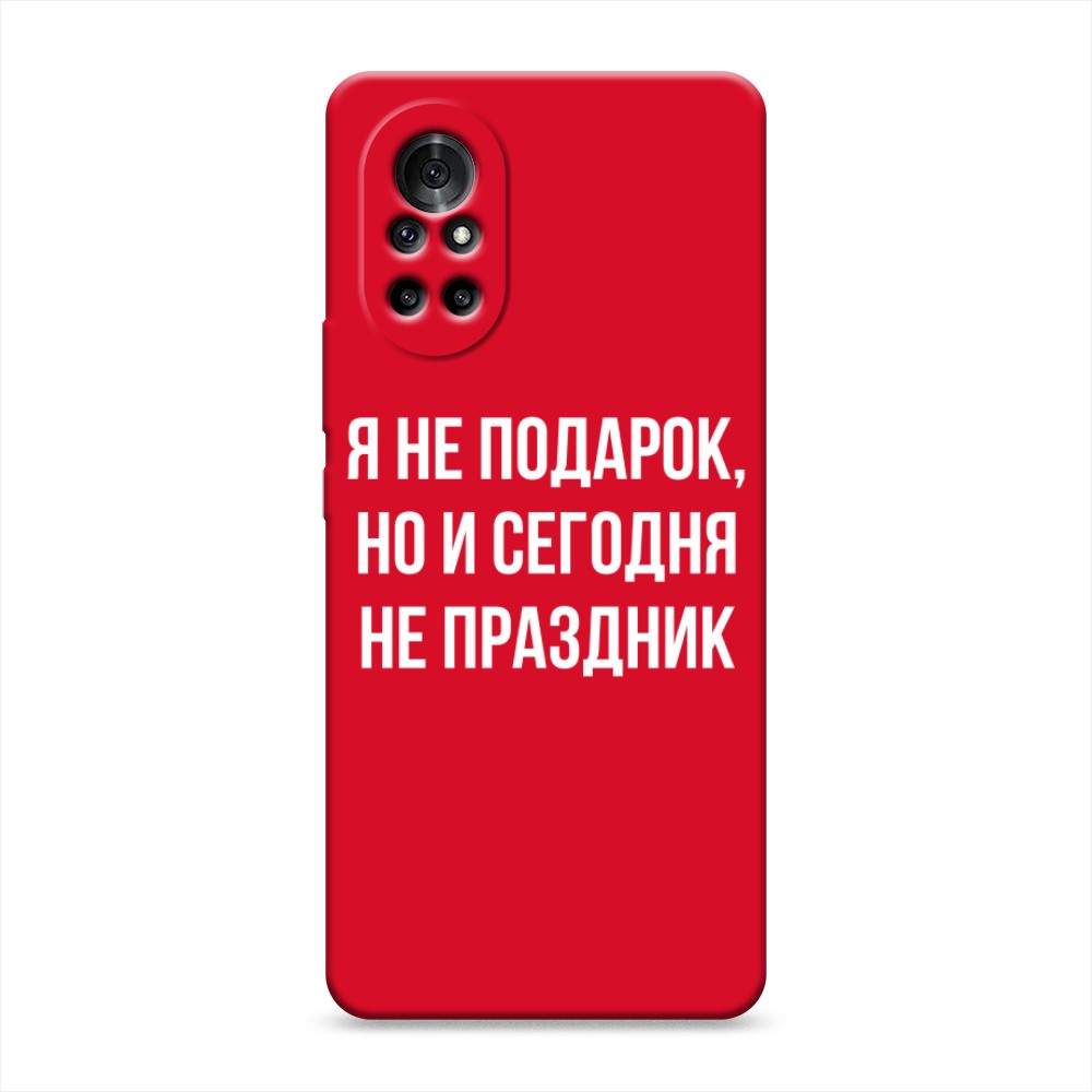 

Чехол Awog на Honor V40 Lite/Nova 8 "Я не подарок", Разноцветный, 6105153-1