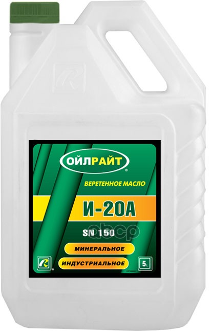 Веретенное масло OILRIGHT 2592 И-20А