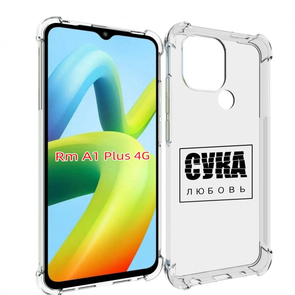 

Чехол MyPads су-любовь для Xiaomi Redmi A1 Plus +, Прозрачный, Tocco