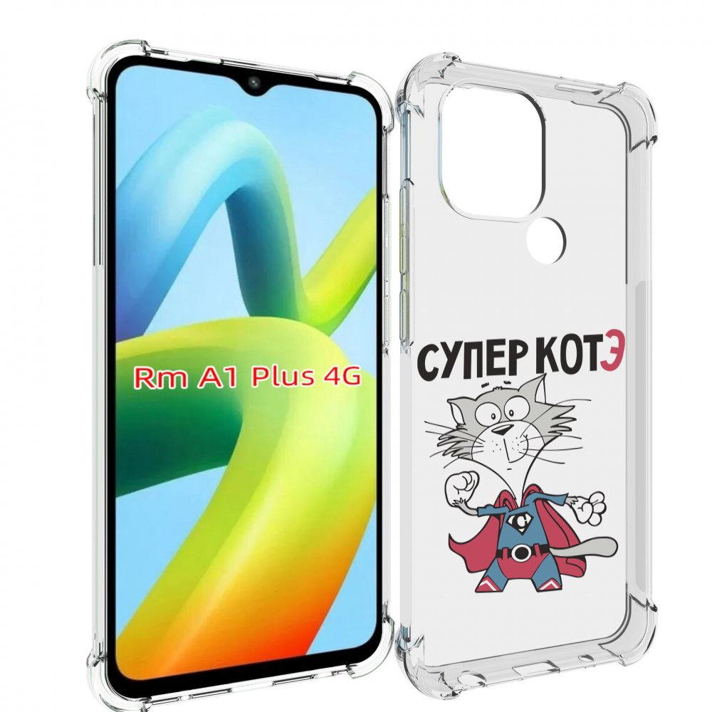 Чехол MyPads супер-котэ для Xiaomi Redmi A1 Plus +