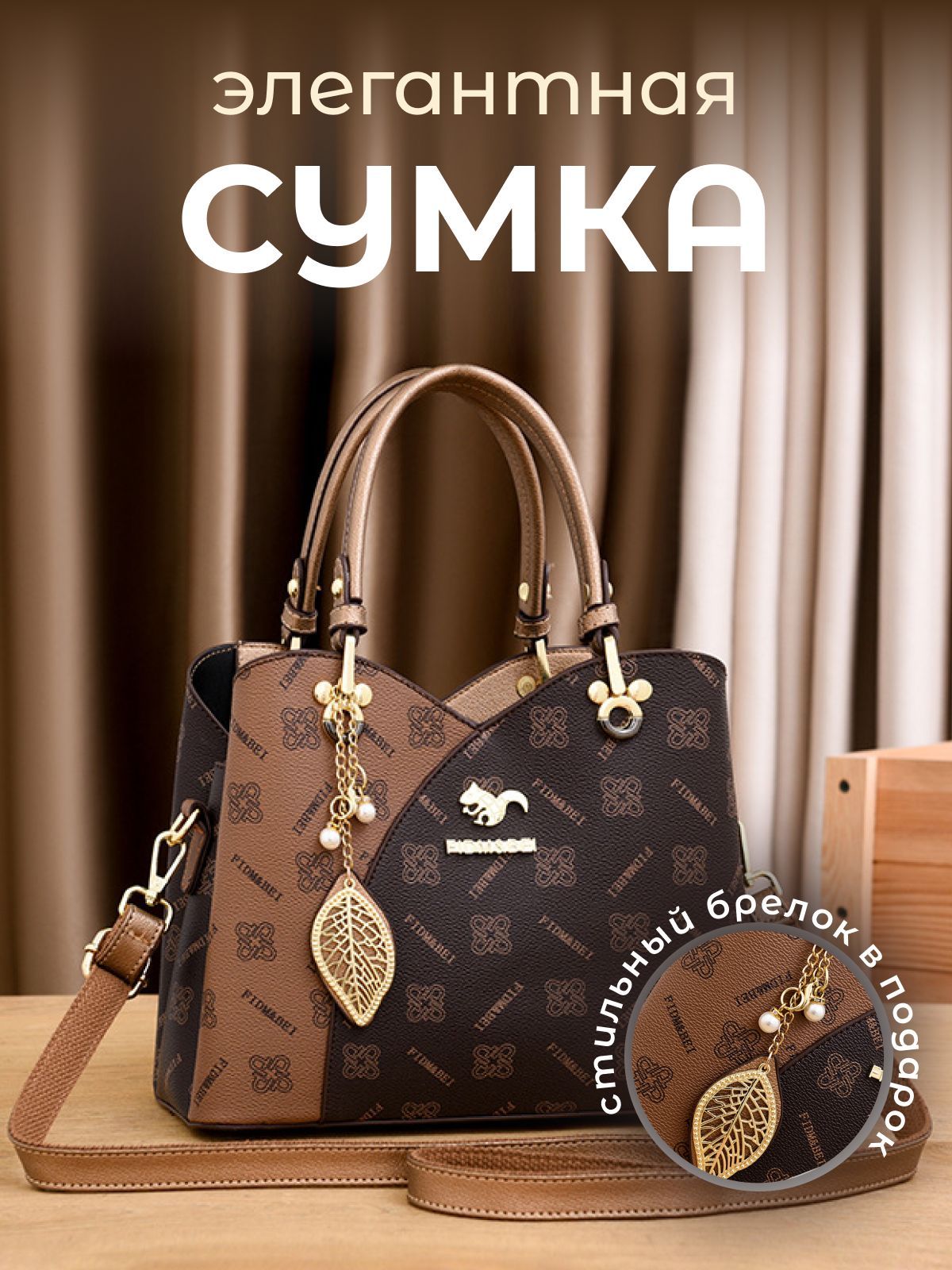 

Сумка женская NoBrand 55, коричневый, 55