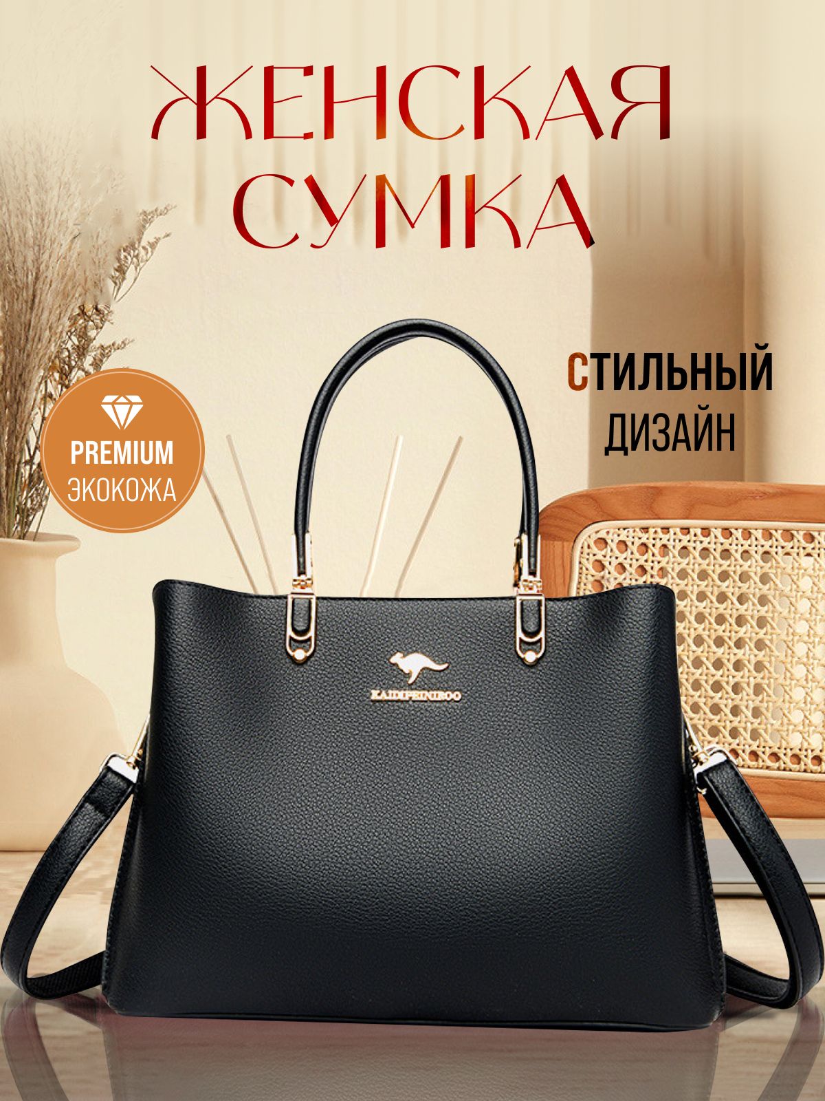 

Сумка женская NoBrand 66, черный, 66