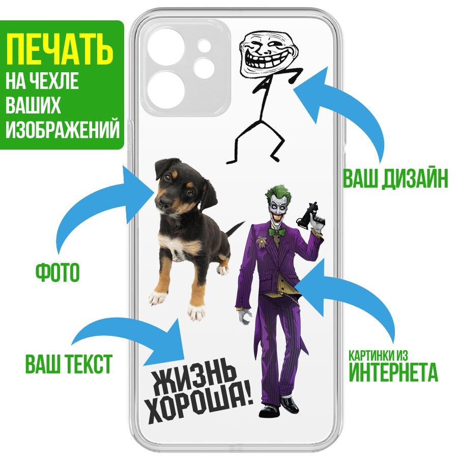 

Чехол-накладка Krutoff Clear Case Под заказ для iPhone 12 с защитой камеры