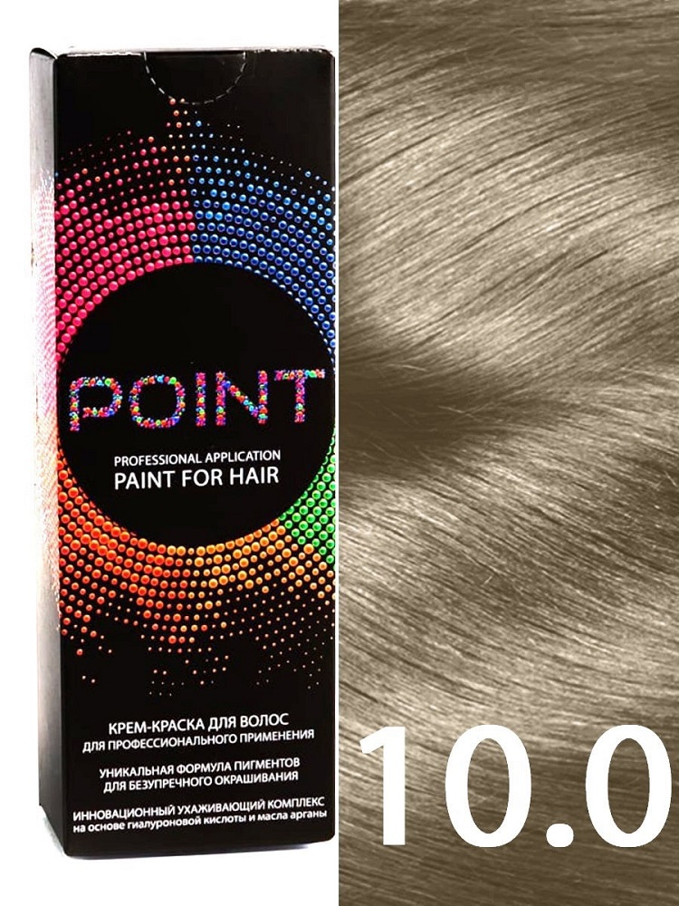 Краска для волос POINT тон №10.0 Очень светлый блондин 100мл азы успеха проктор б