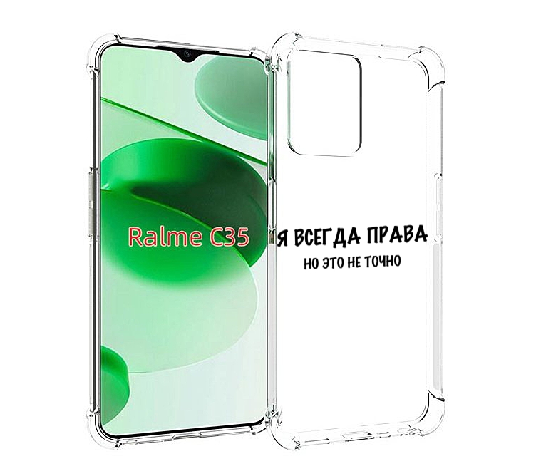 

Чехол MyPads Всегда-права для Realme C35 / Narzo 50A Prime, Прозрачный, Tocco