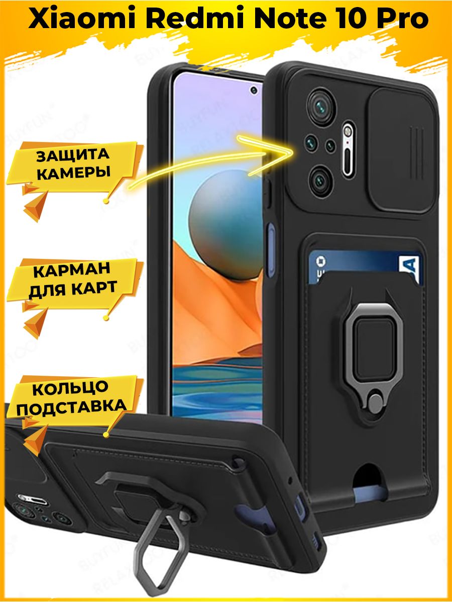 

Чехол Hold для смартфона Xiaomi Redmi Note 10 Pro Черный