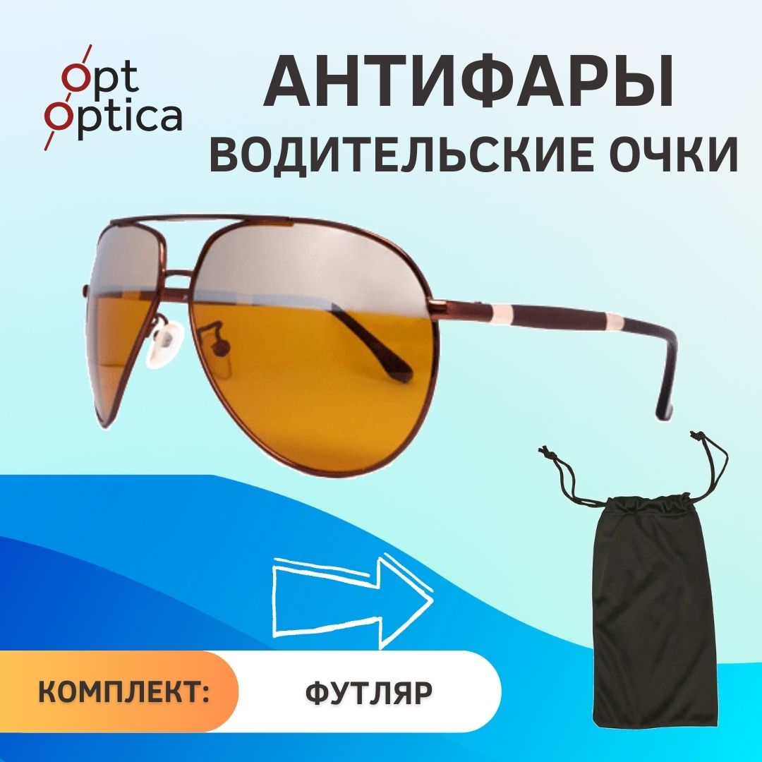 

Очки для вождения People Р21 bronze, People P21