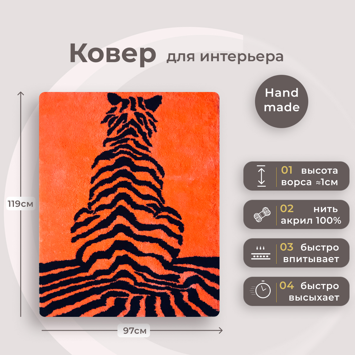 Коврик придверный, Masm, Ковер 