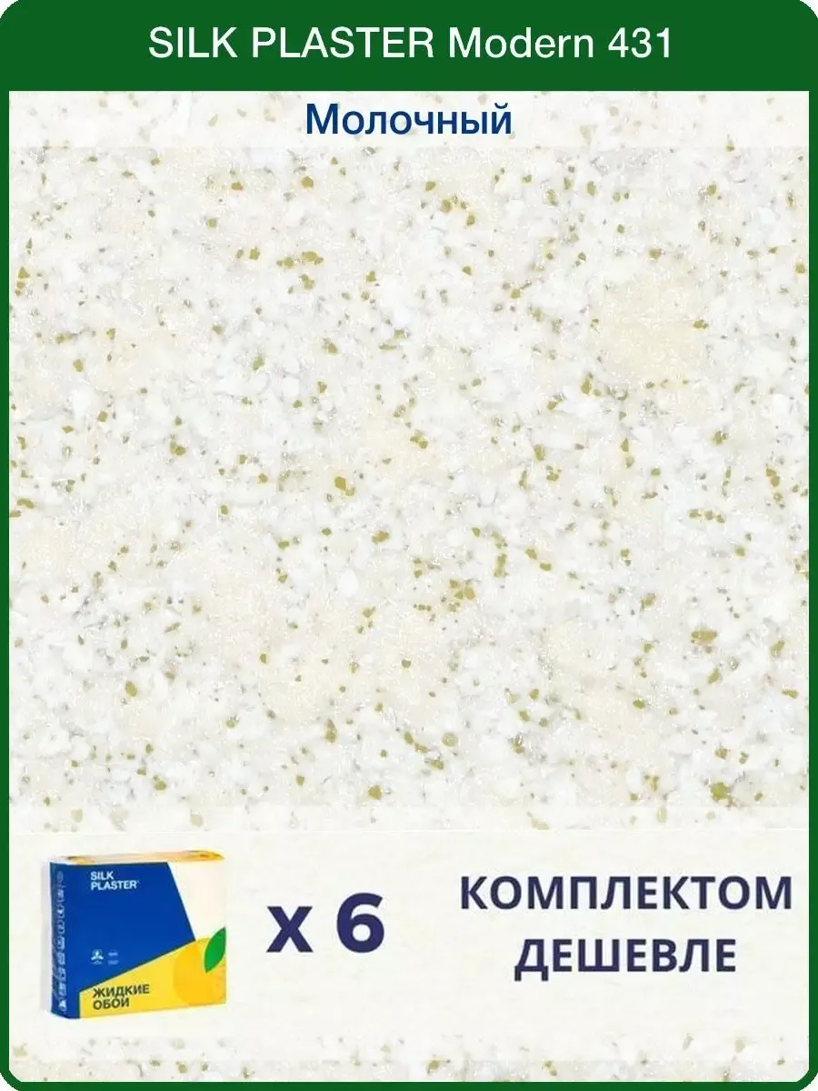 

Жидкие обои Silk Plaster Модерн 431 26993_2, комплект 6шт, Бежевый, Модерн