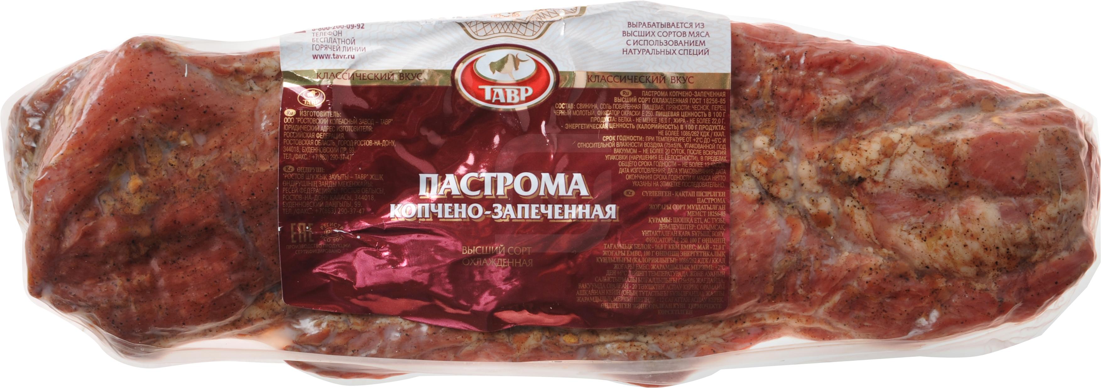 

Пастрома копчено-запеченная Тавр