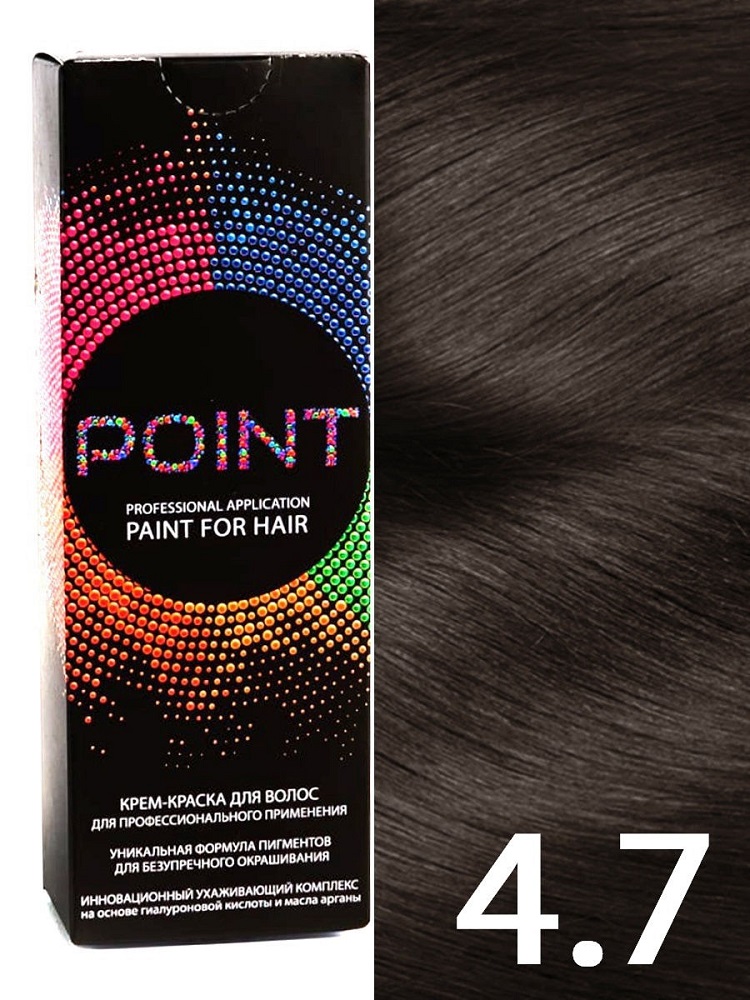 Краска для волос POINT тон №4.7 Шатен коричневый 100мл харизма лидера
