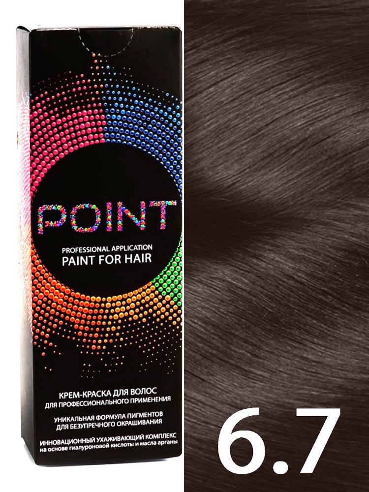 Краска для волос POINT тон №6.7 Русый коричневый (шоколад) 100мл