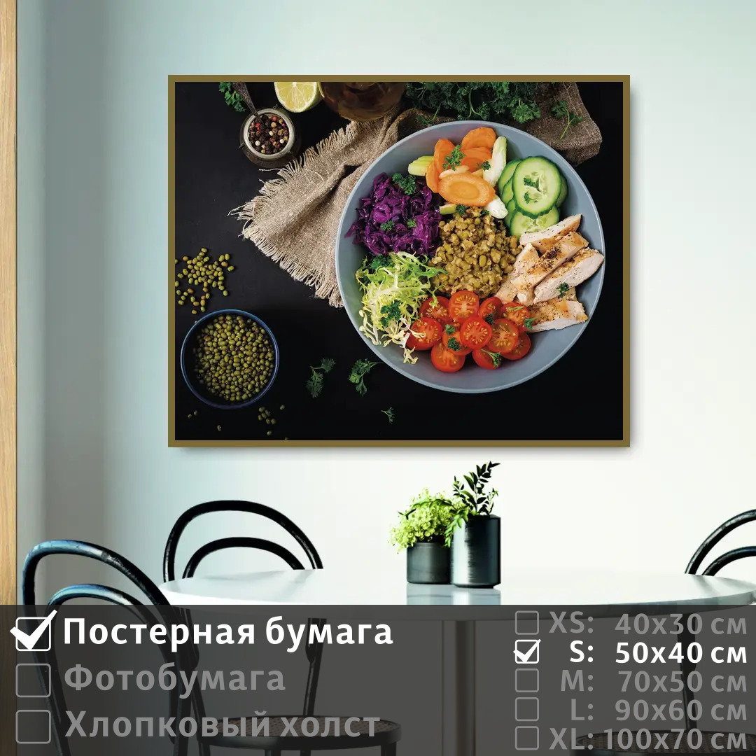 

Постер на стену ПолиЦентр Овощное блюдо в кафе 50х40 см, ОвощноеБлюдоВКафе