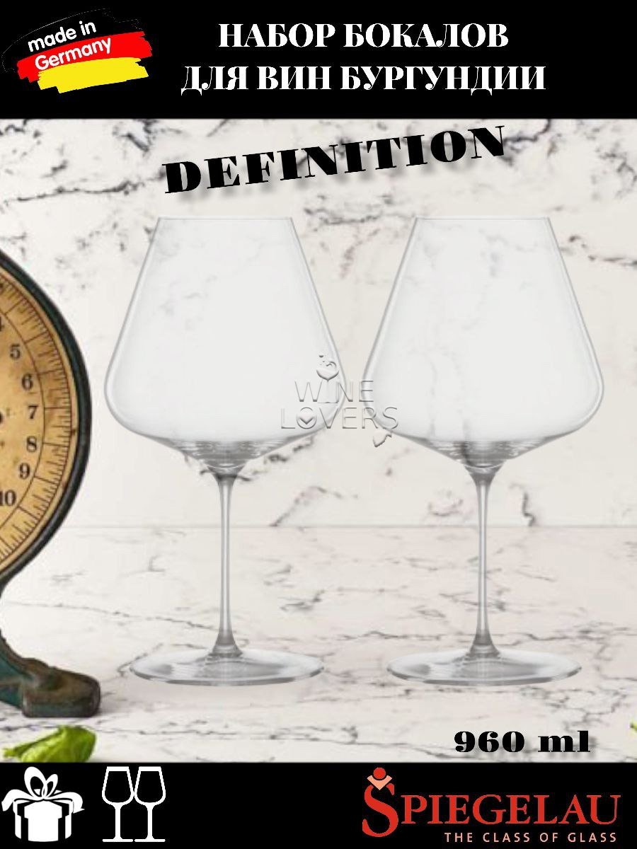 

Набор из 2х бокалов Spiegelau Definition Burgundy 960мл, Прозрачный