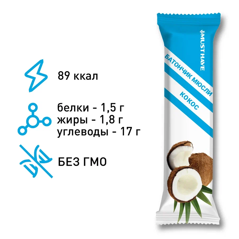 Батончик мюсли MustHave Кокос, 25 шт по 25 г