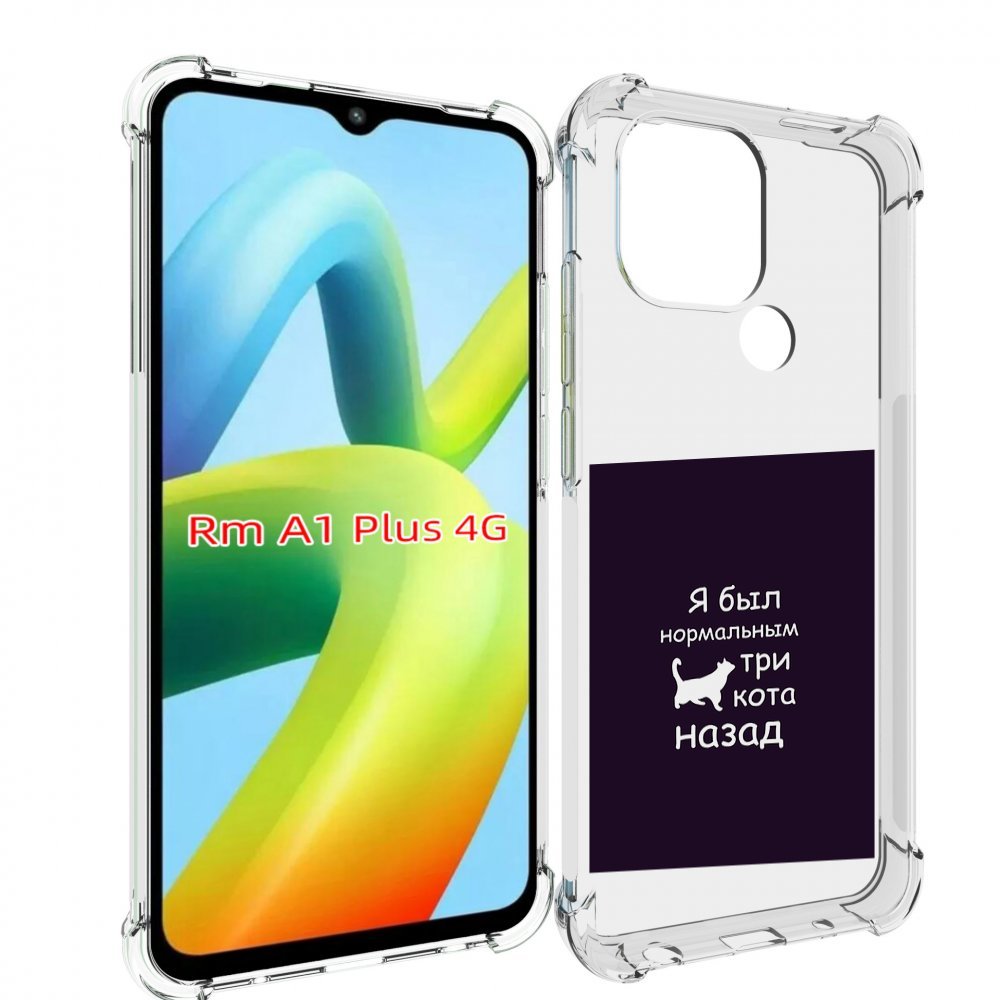 

Чехол MyPads три-кота-назад для Xiaomi Redmi A1 Plus +, Прозрачный, Tocco
