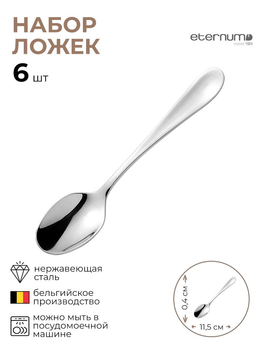 

Ложка кофейная Осло 6 шт, Серебристый