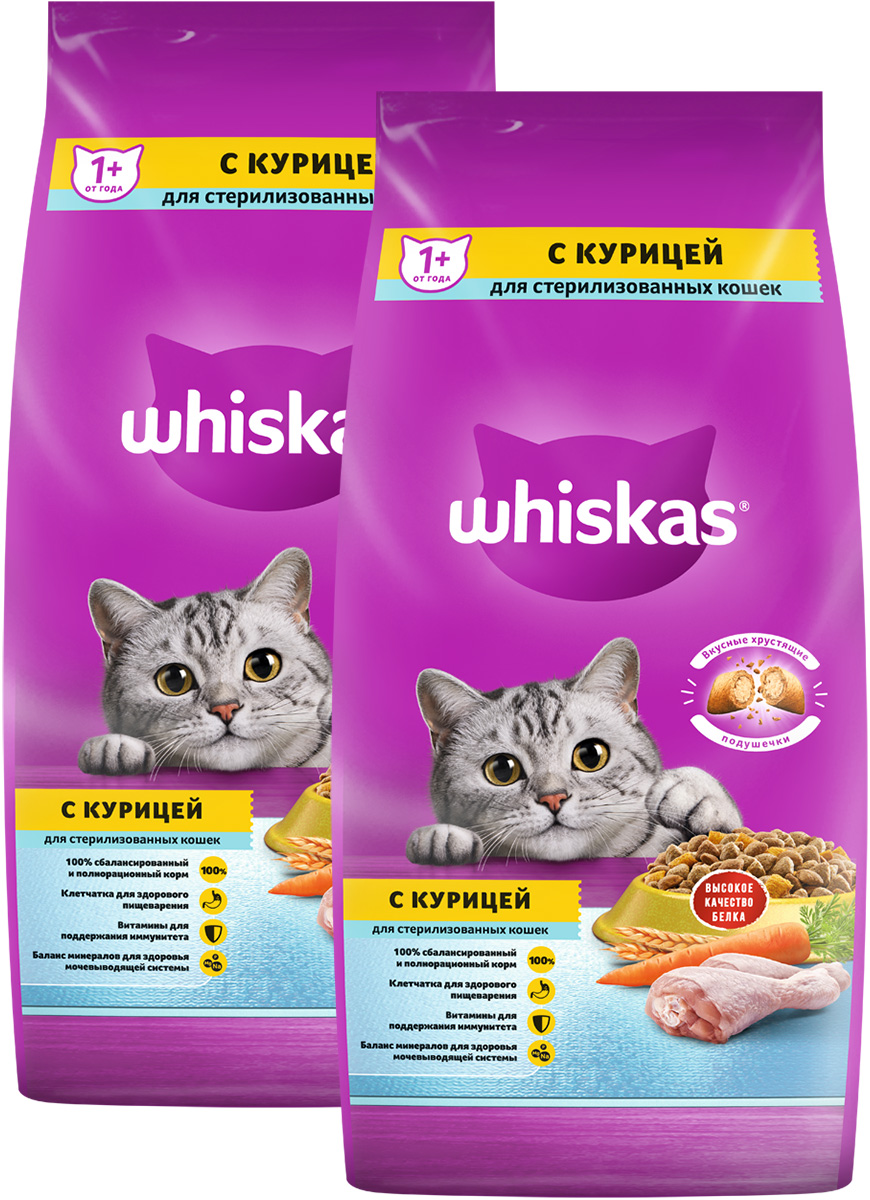 Сухой корм для кошек Whiskas, для стерилизованных, курица, 2 шт по 5 кг