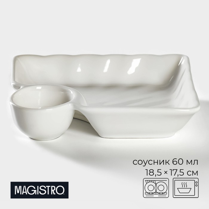 

Блюдо фарфоровое с соусником Magistro «Бланш», соусник 60 мл, 18,5х17,5х4 см, цвет белый, Бланш - с3
