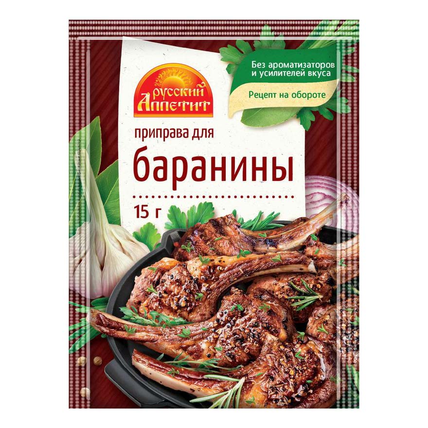 Приправа для баранины Русский Аппетит 15 г 48₽