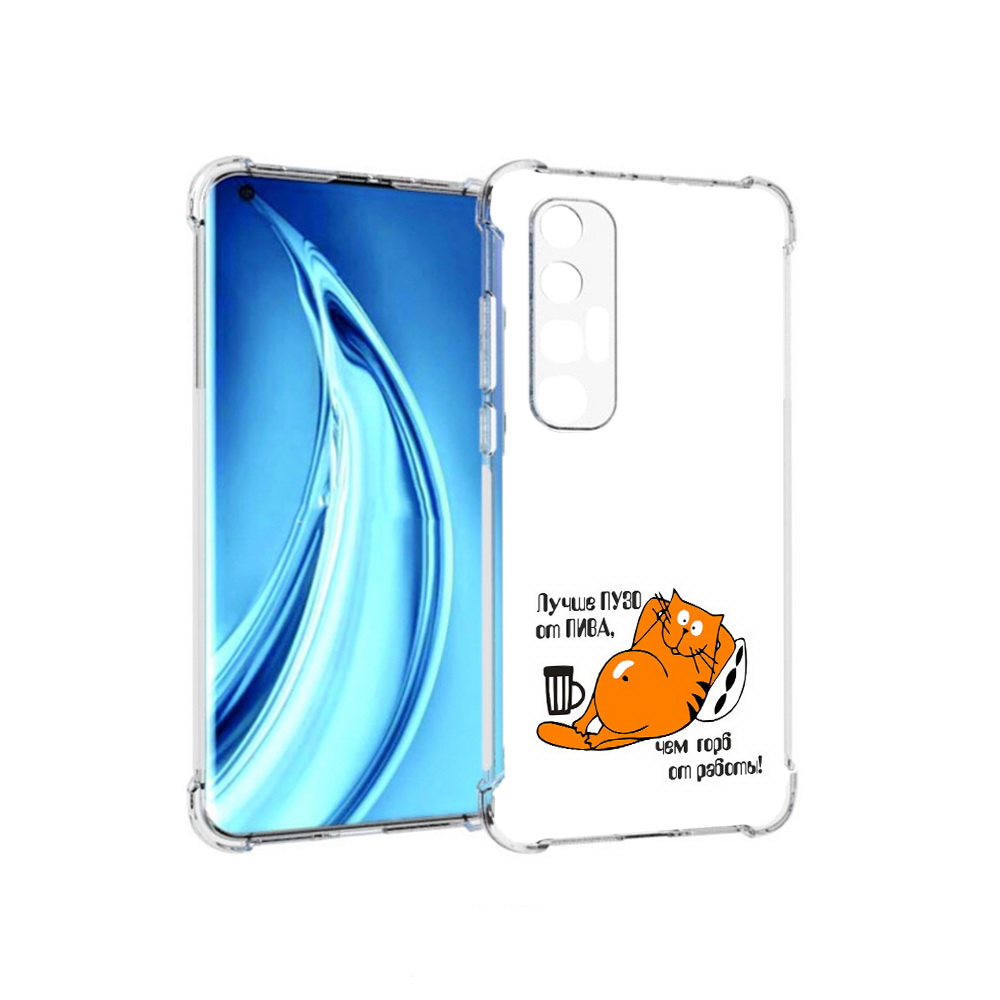 

Чехол MyPads Tocco для Xiaomi Mi 10S лучше пузо (PT226949.296.449), Прозрачный, Tocco