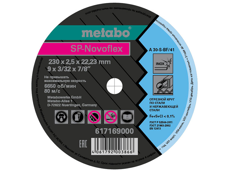 Диск Metabo SP-Novoflex 230x2.5 RU отрезной для стали 617169000 обдирочный круг metabo sp novoflex 617173000 230x6 0x22 23мм