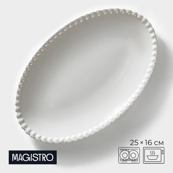 

Блюдо овальное Magistro «Лакомка», 25x16 см, Посуда из фарфора «Лакомка»
