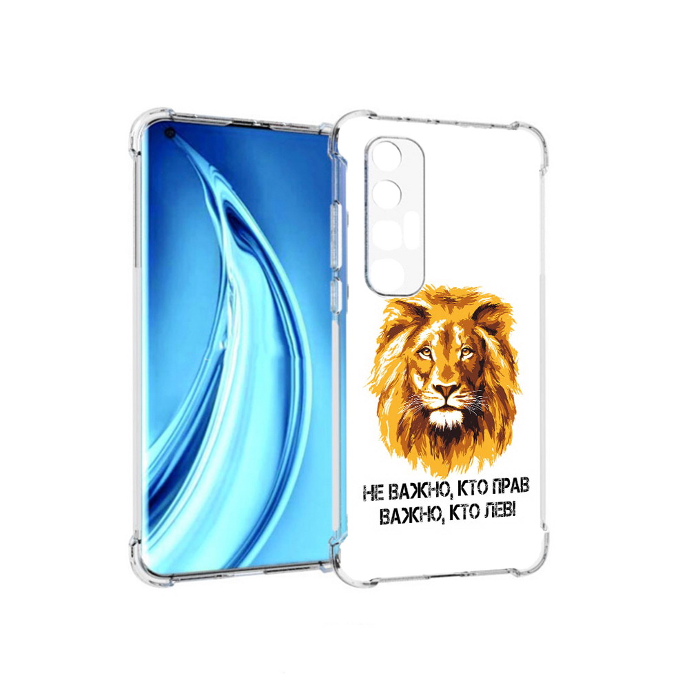 

Чехол MyPads Tocco для Xiaomi Mi 10S мудрый лев (PT226949.296.486), Прозрачный, Tocco