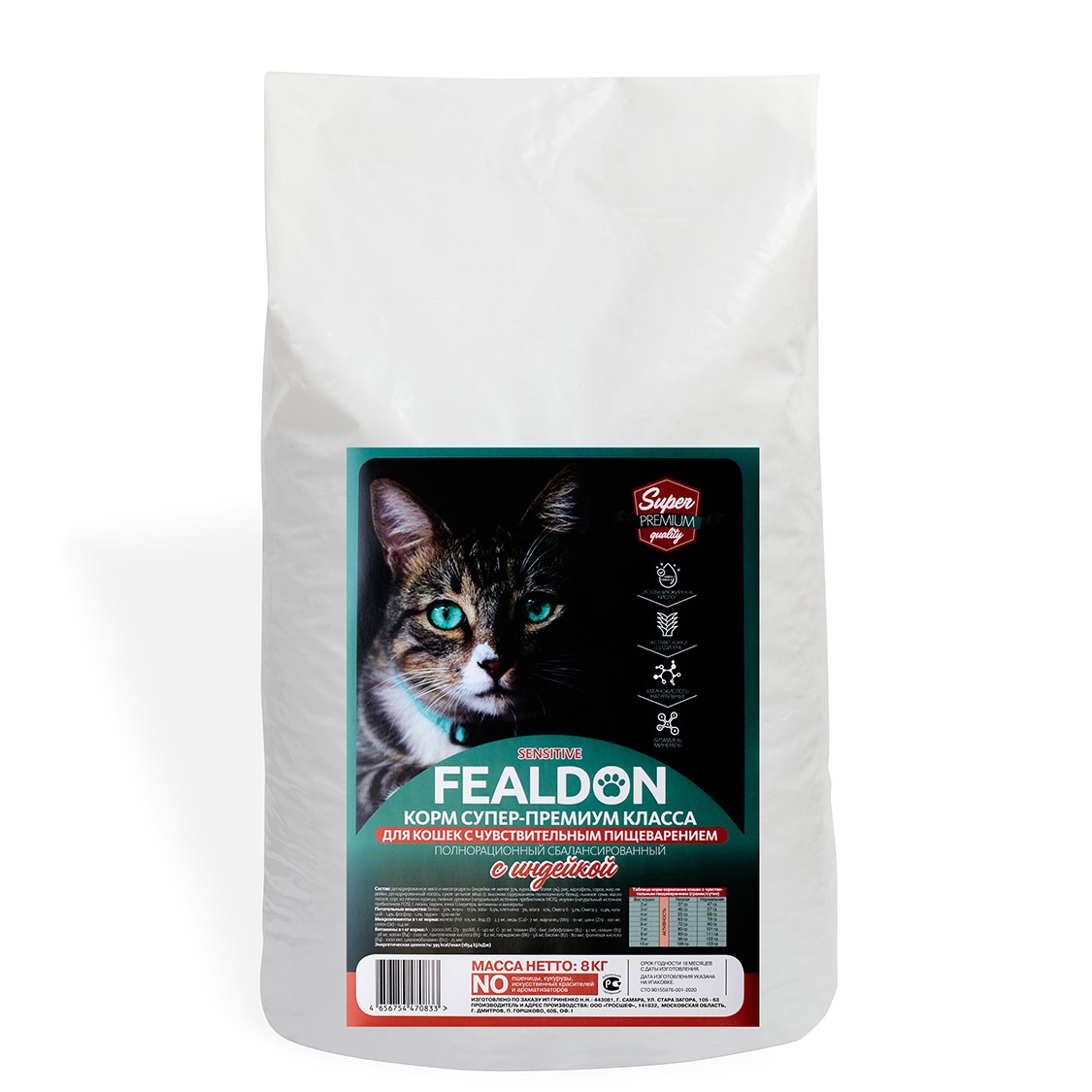 Сухой корм для кошек Fealdon Sensitive, с чувствительным пищеварением, с индейкой, 8 кг