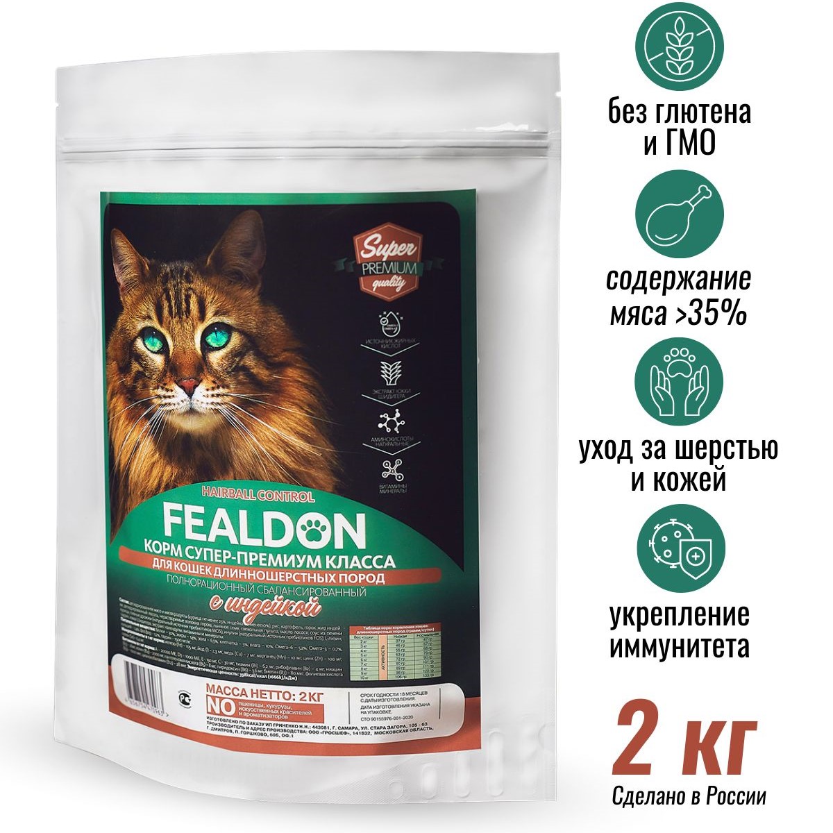 

Сухой корм для кошек Fealdon Hairball Control Turkey, для длинношерстных, индейка, 2 кг, Fealdon_кошки1