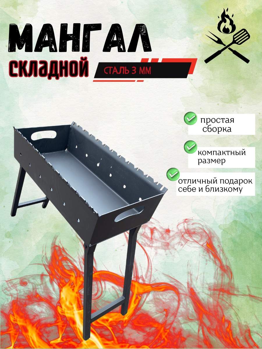 

Мангал складной Ленинградские мангалы МС-600, Черный, МС-600