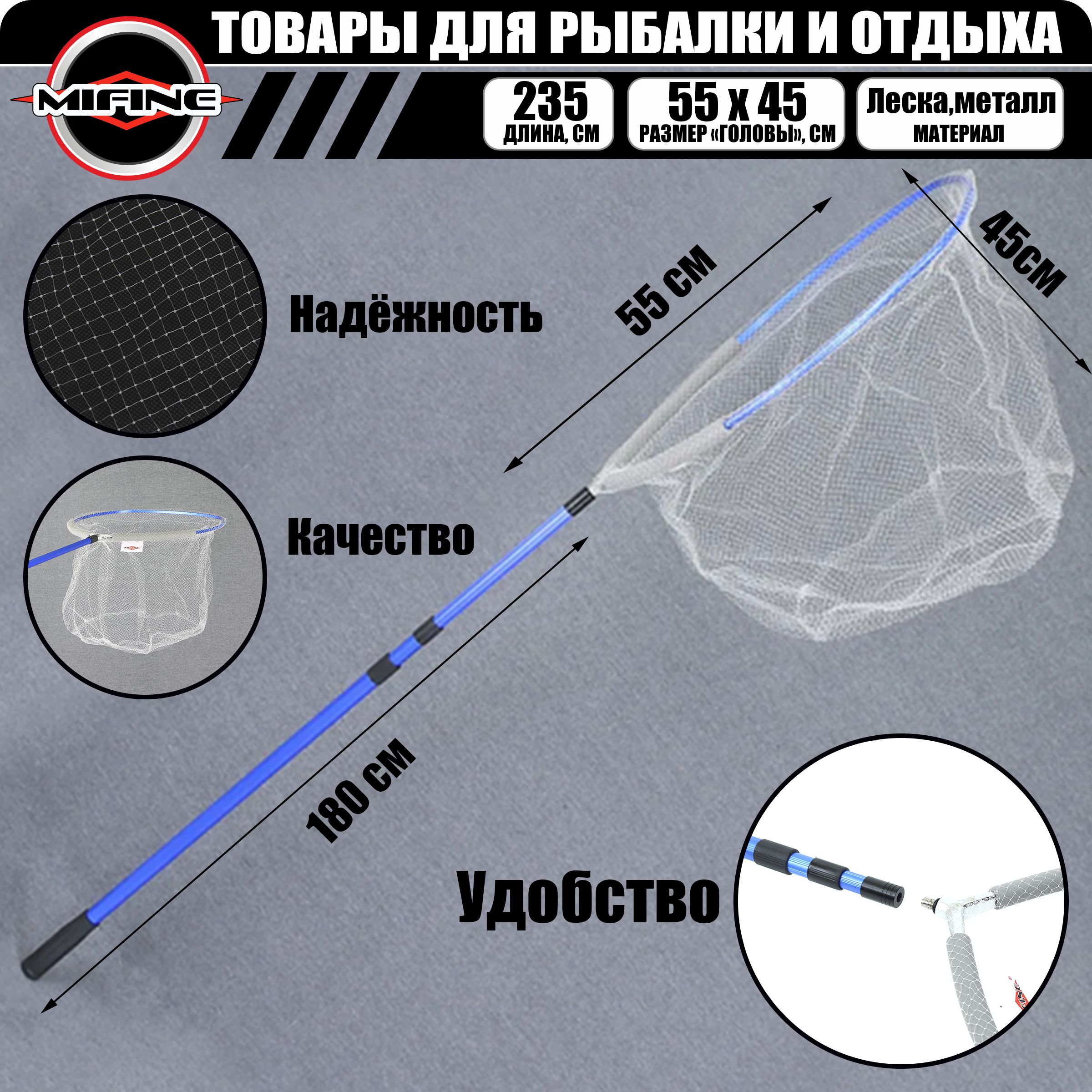 Подсак рыболовный, подсачек MIFINE овальный, ручка-телескоп, 45х55х180см
