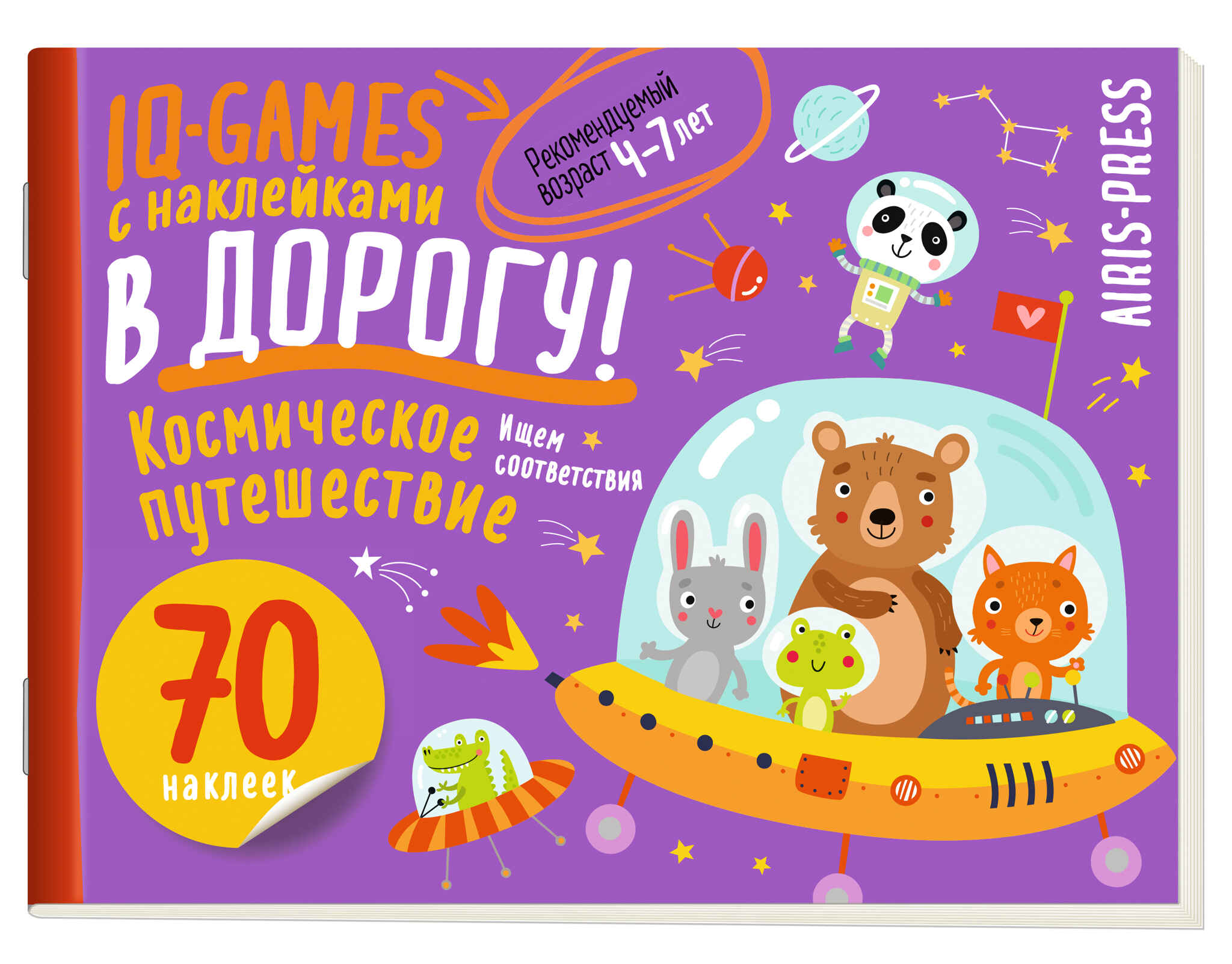 

IQ игры с наклейками Космическое путешествие, 29800