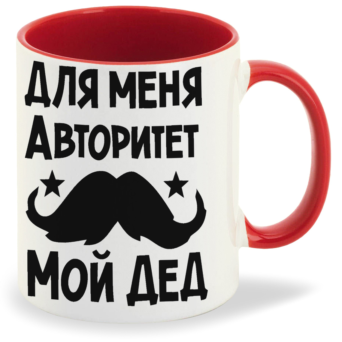 

Кружка CoolPodarok для меня авторитет мой дед, для меня авторитет мой дед