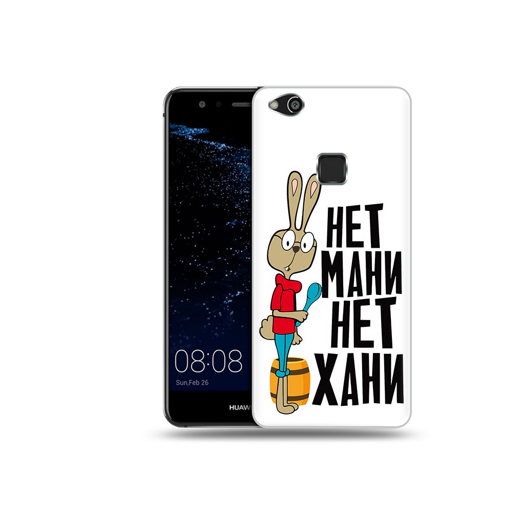 

Чехол MyPads Tocco для Huawei P10 Lite нет мани нет хани (PT62135.59.521), Прозрачный, Tocco