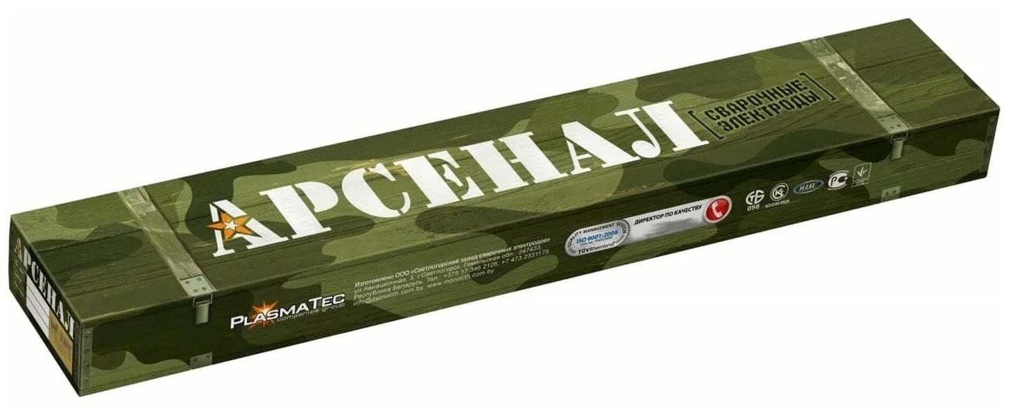 

электроды Арсенал 3мм МР-3, упаковка 2,5кг